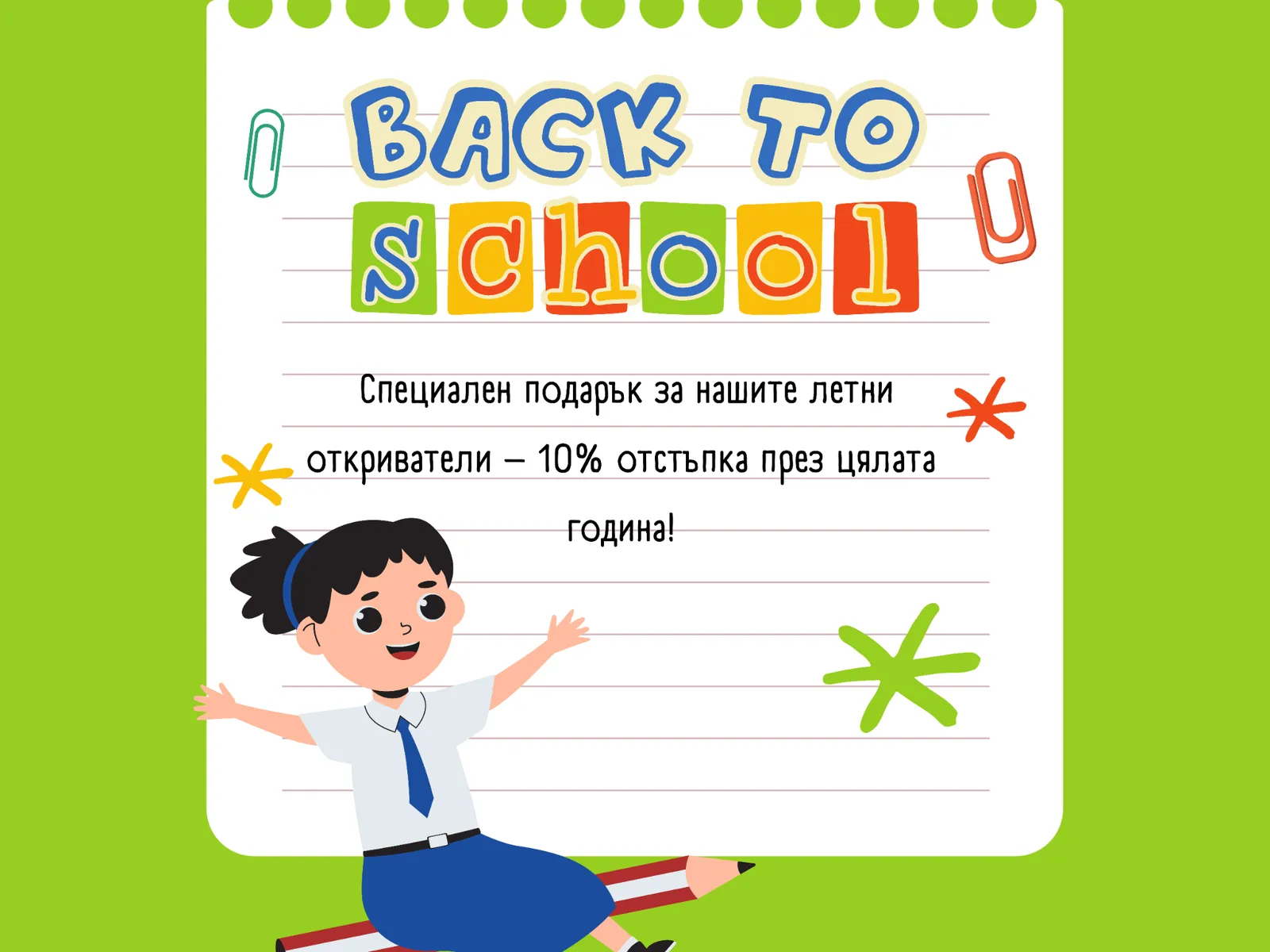 Академия Алгара