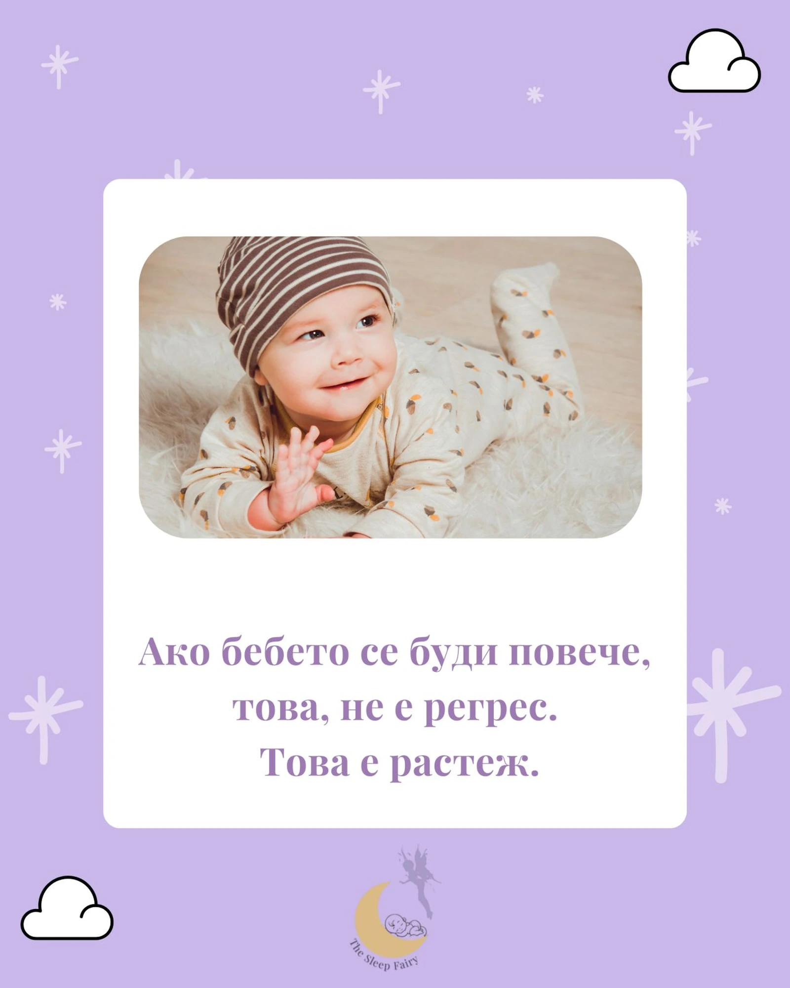 Резултати за The Fairy of Sleep