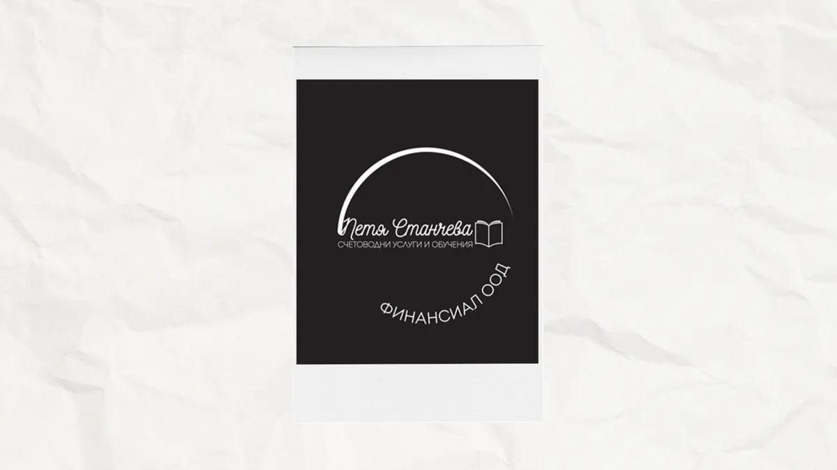 Петя Станчева Финансиал