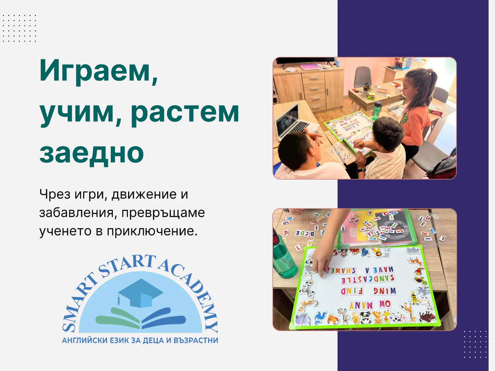 Smart Start Academy