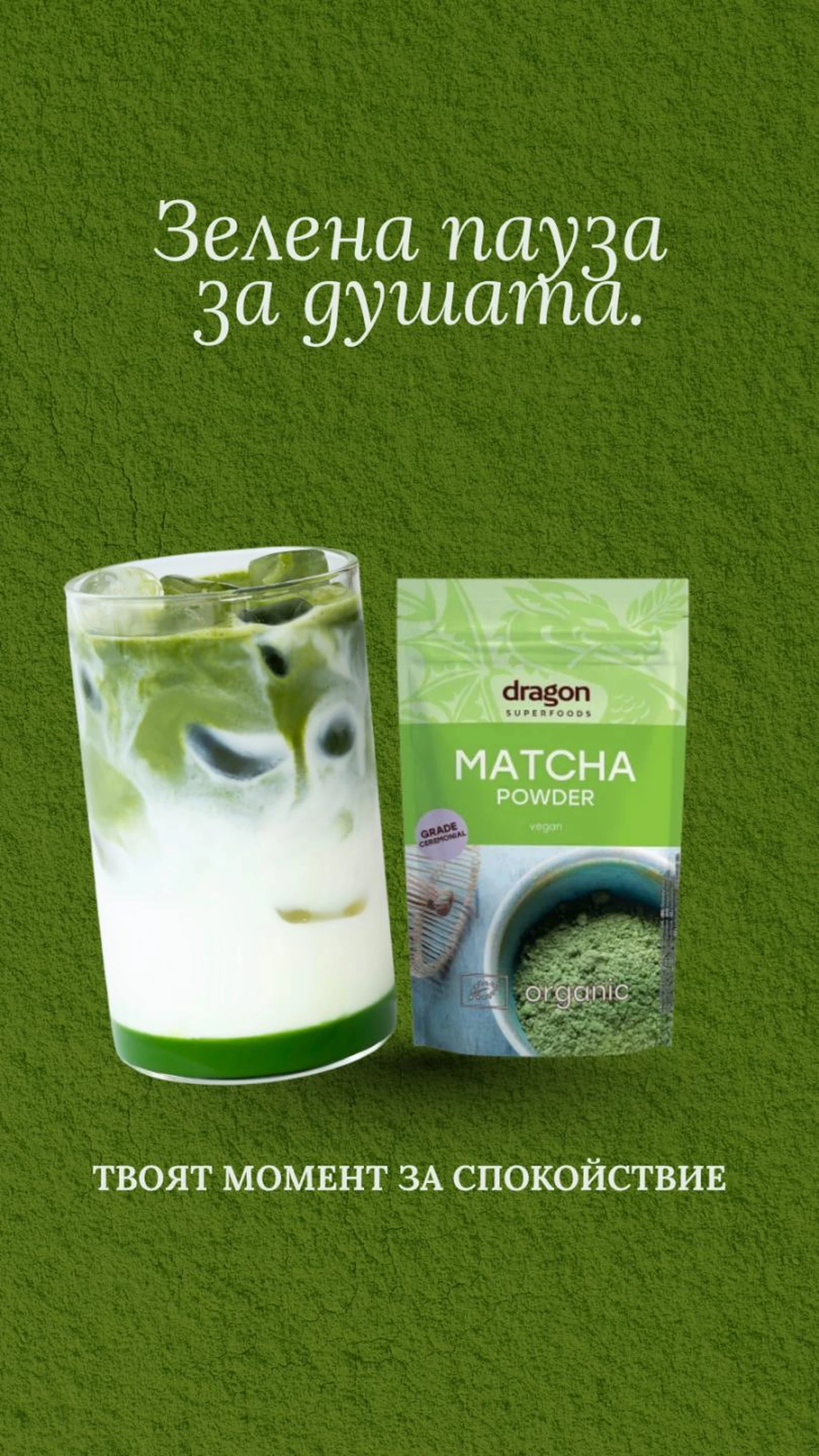 Изпълнение на стратегията за Zhivana