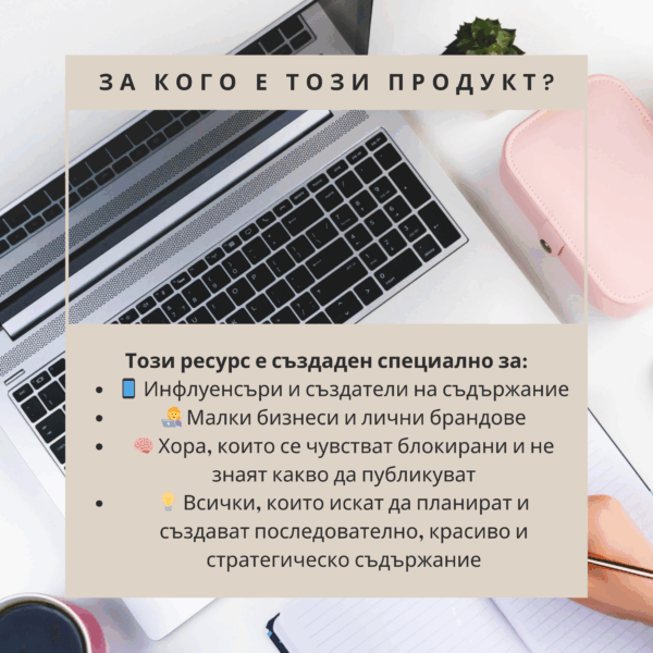 The Contentdar – Твоят нов най-добър приятел за съдържание